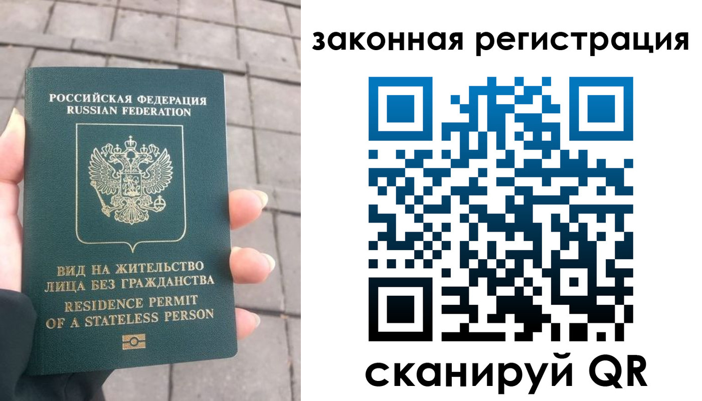 прописка паспорт в Керчи