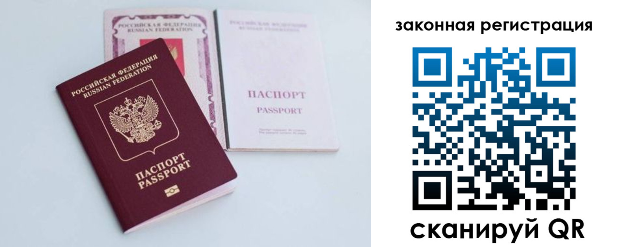 прописка в Керчи