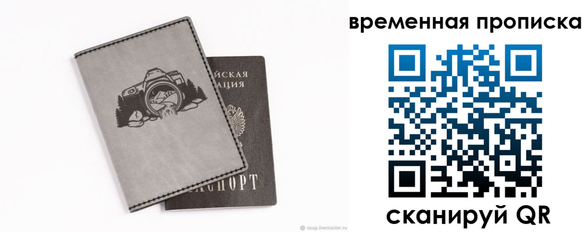 временная регистрация купить в Керчи