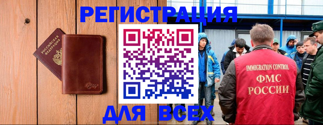 временная регистрация недорого в Керчи