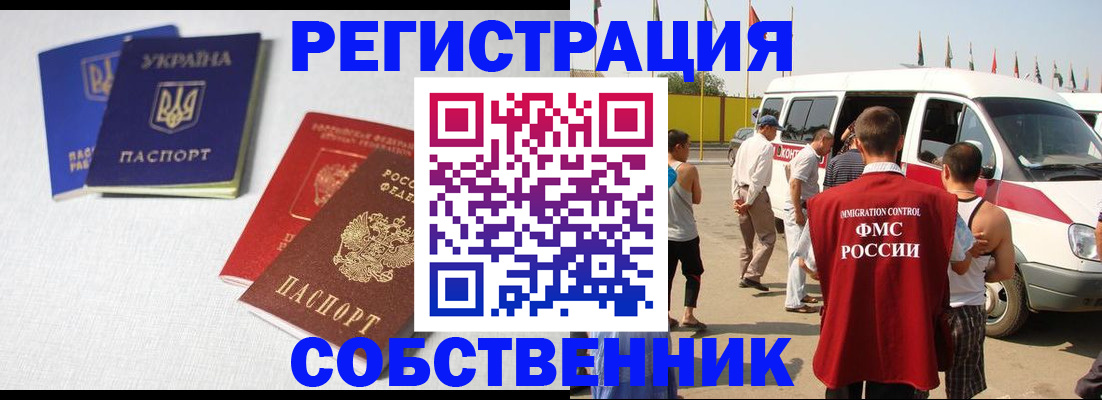 временная регистрация купить в Керчи
